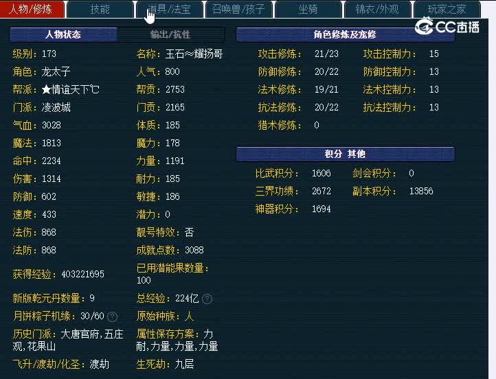 173太和殿215凌波城