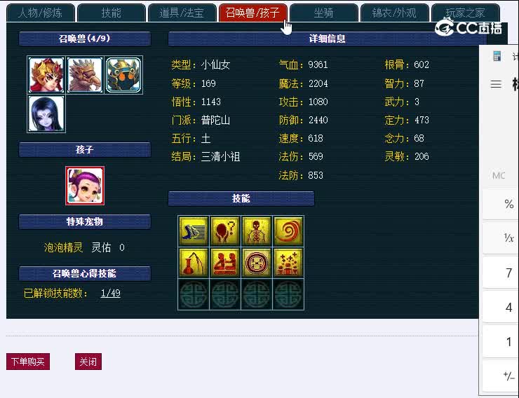 159小梅沙631魔王寨