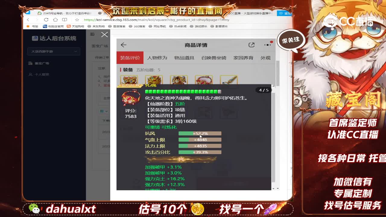东胜男龙