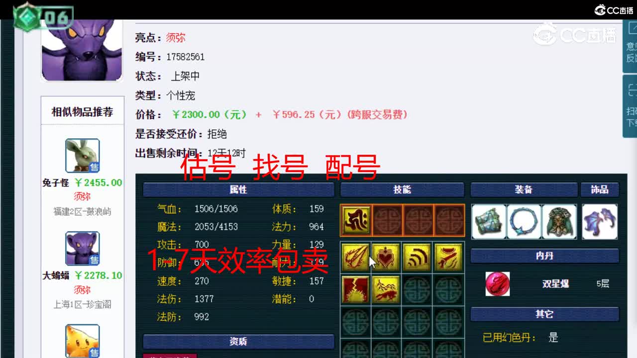 【主播点评】大蝙蝠