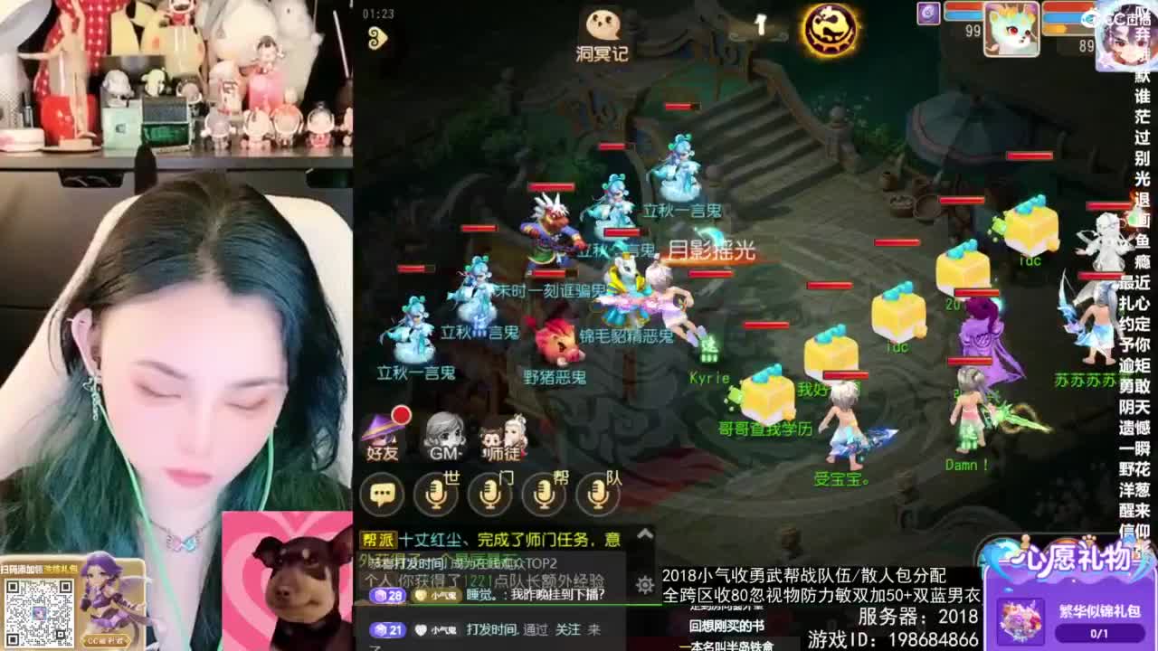 2018唱歌的勇武菜猪/点唱主播 第3段
