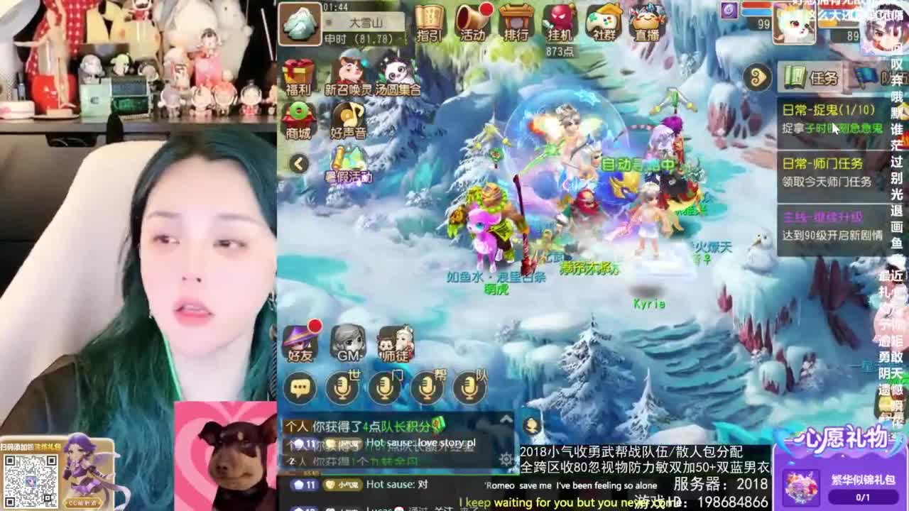 2018唱歌的勇武菜猪/点唱主播 第4段