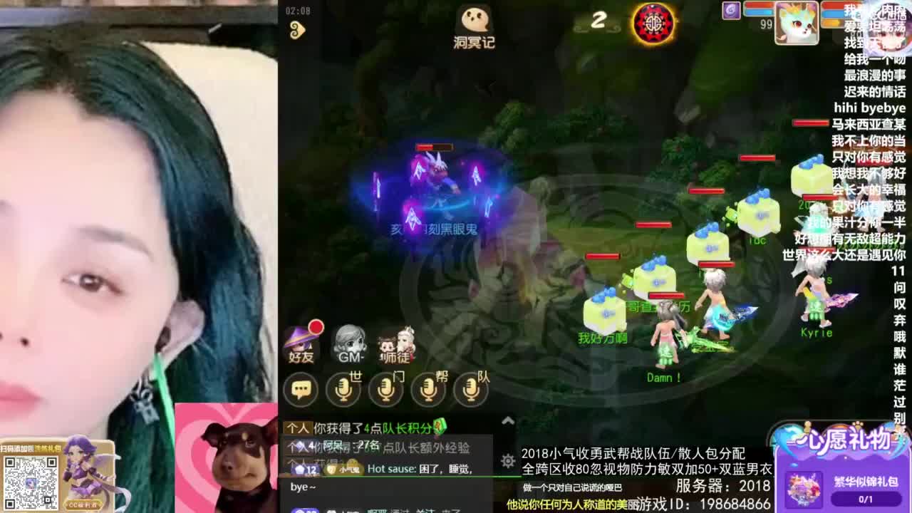 2018唱歌的勇武菜猪/点唱主播 第5段