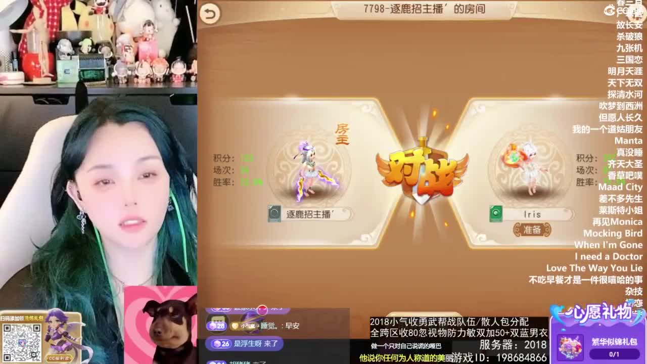 2018唱歌的勇武菜猪/点唱主播 第6段