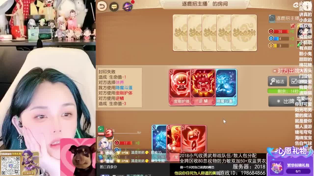 2018唱歌的勇武菜猪/点唱主播 第7段