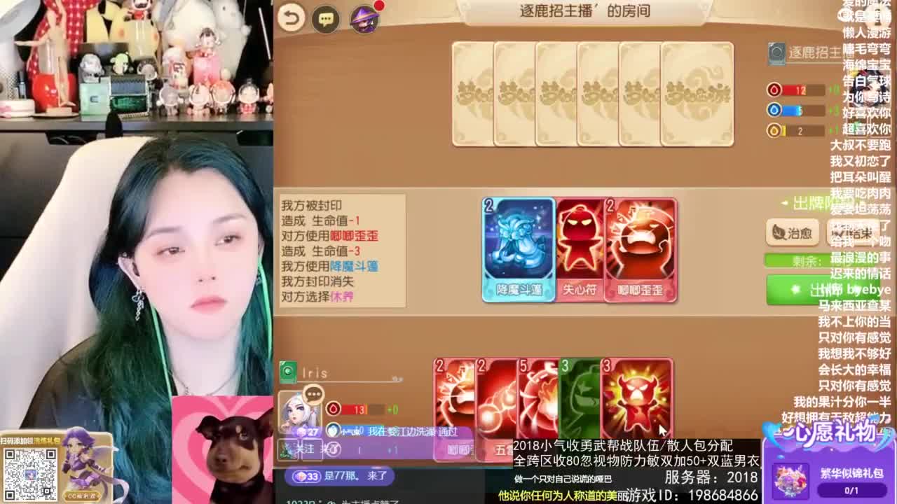 2018唱歌的勇武菜猪/点唱主播 第8段