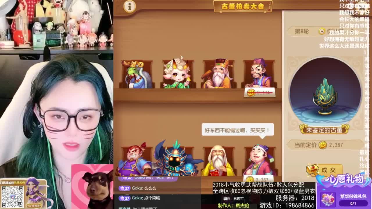 2018唱歌的勇武菜猪/点唱主播 第10段