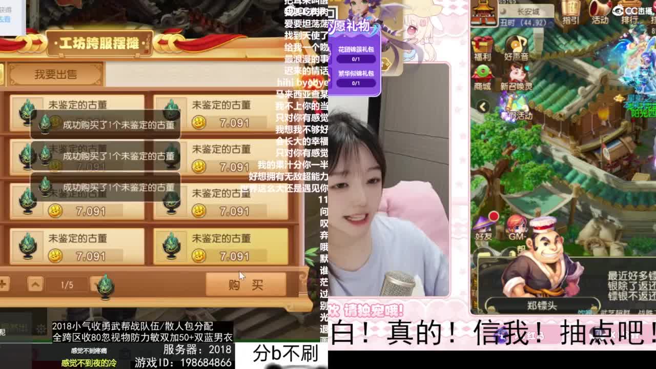 2018唱歌的勇武菜猪/点唱主播 第11段