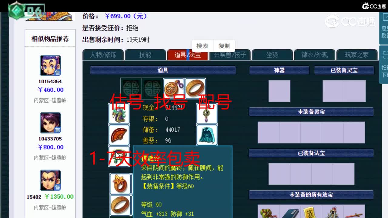 【主播点评】龙宫