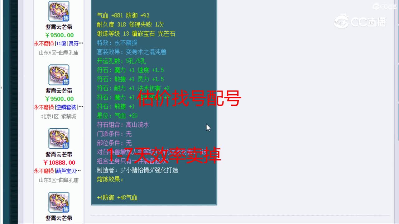 【主播点评】紫霄云芒带