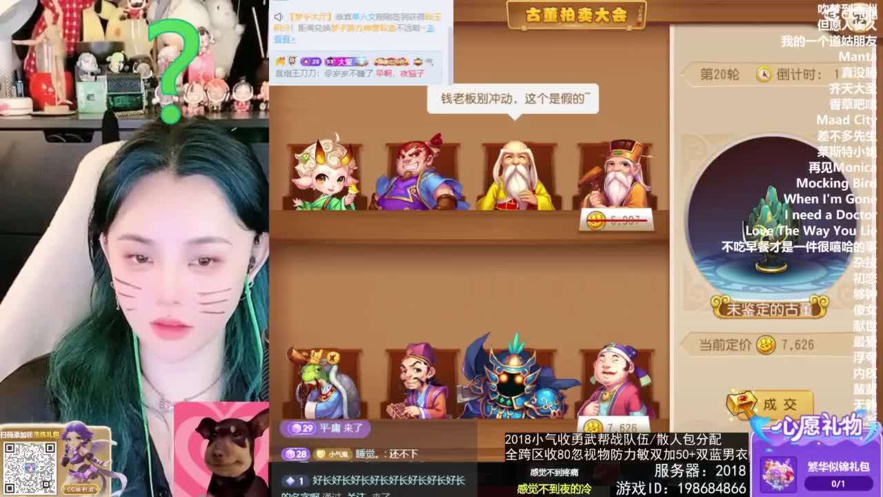 2018唱歌的勇武菜猪/点唱主播 第1段