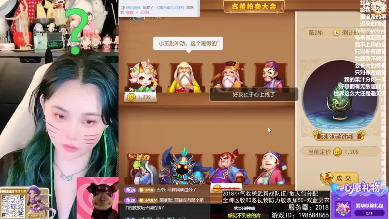 2018唱歌的勇武菜猪/点唱主播 第2段