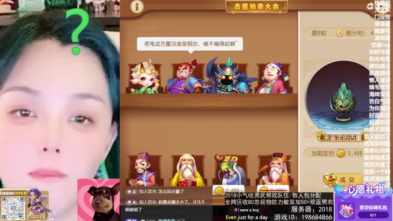 2018唱歌的勇武菜猪/点唱主播 第3段