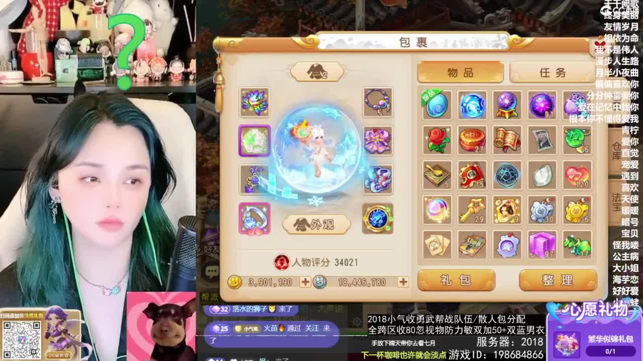 2018唱歌的勇武菜猪/点唱主播 第4段