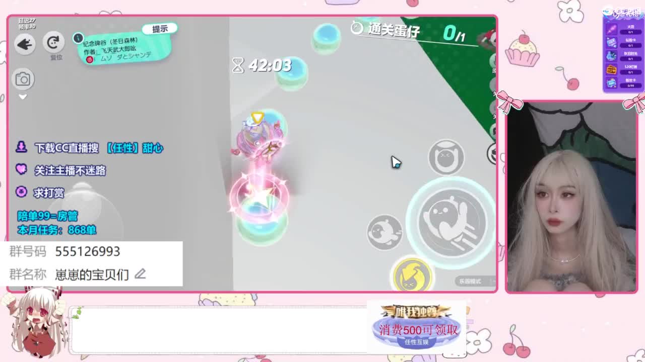 找个蛋搭子 第1段