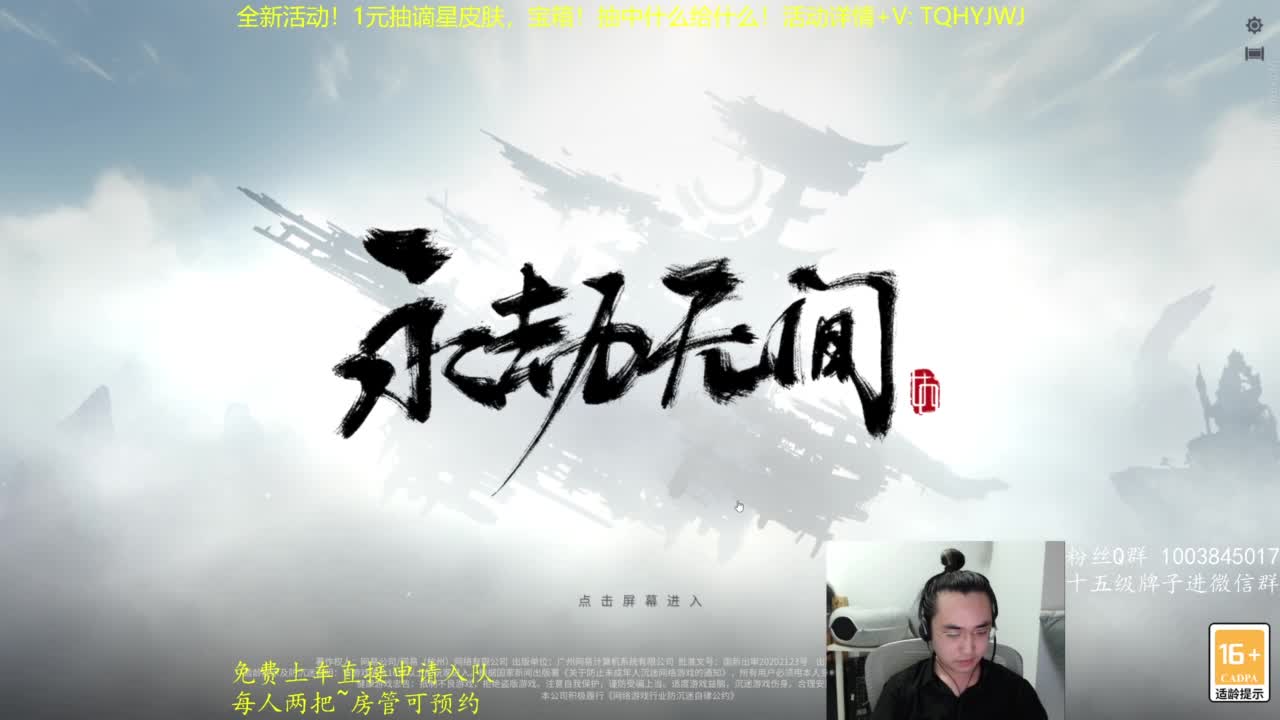 抽谪星限定皮肤~ 第3段