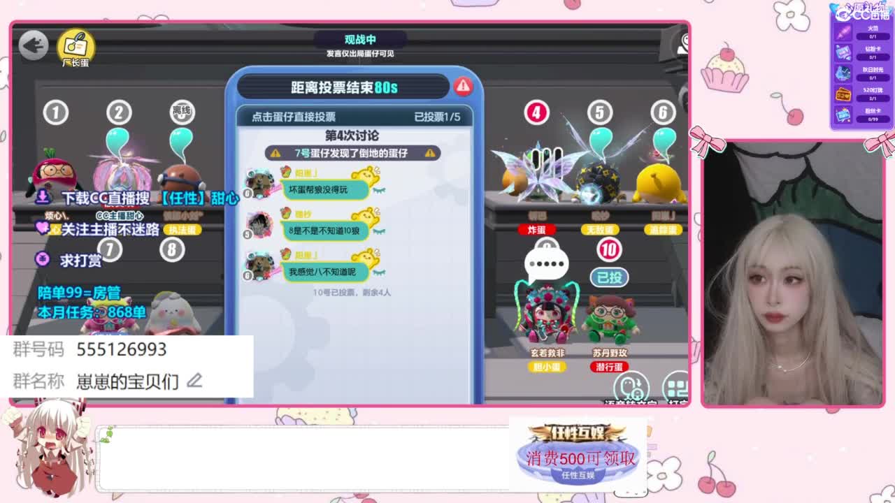 找个蛋搭子 第2段