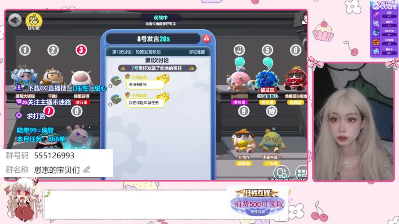 找个蛋搭子 第3段