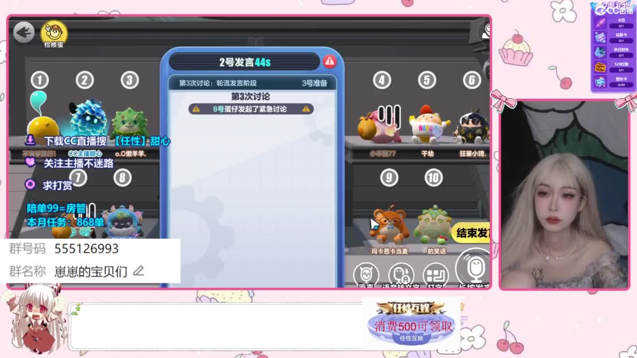 找个蛋搭子 第5段