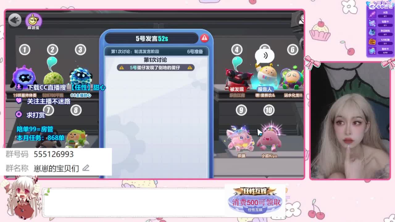 找个蛋搭子 第6段