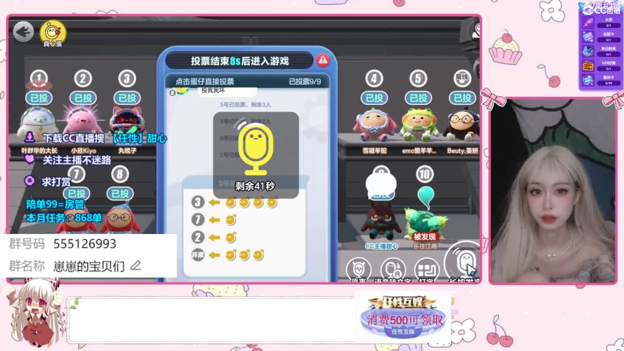 找个蛋搭子 第7段