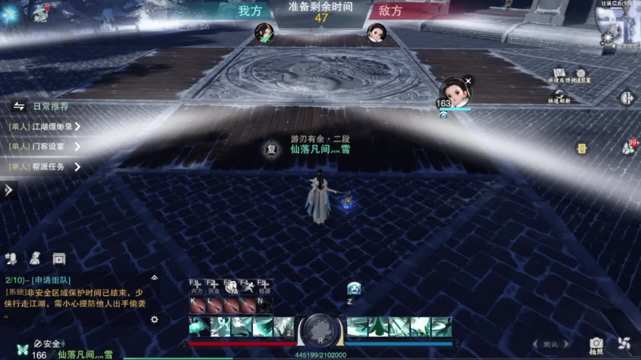 蹲个全托接论武试剑 第1段