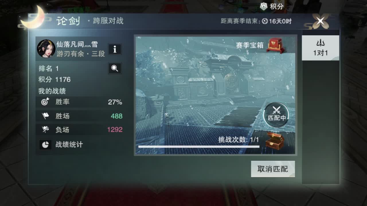 蹲个全托接论武试剑 第5段