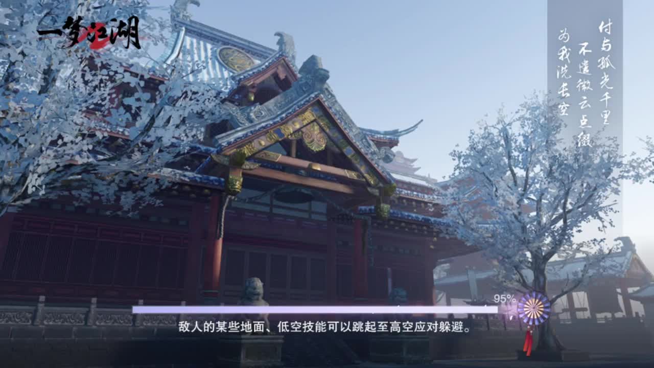 蹲个全托接论武试剑 第6段
