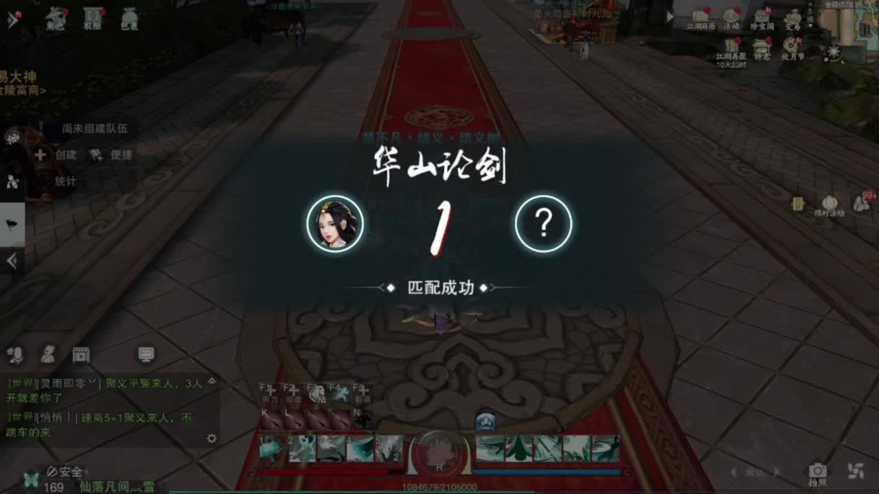 蹲个全托接论武试剑 第8段