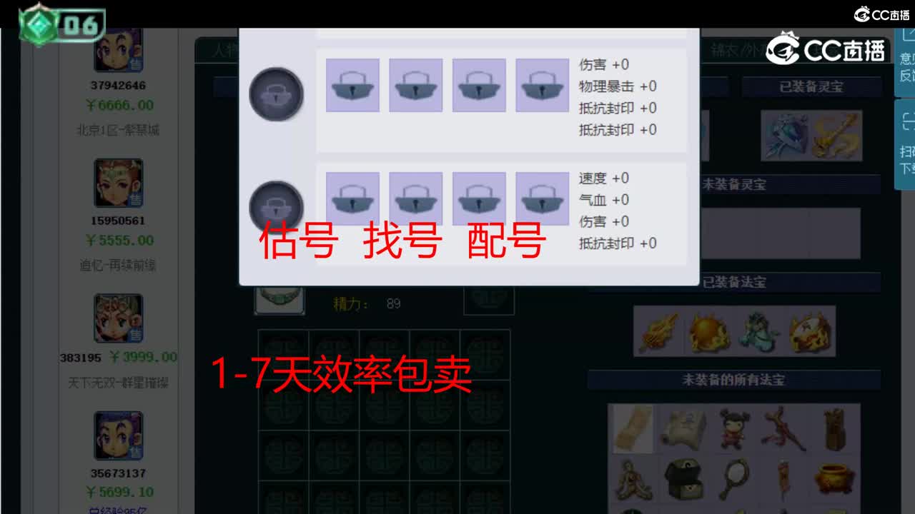 【主播点评】凌波城