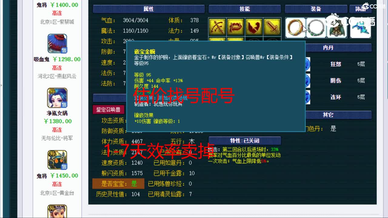 【主播点评】吸血鬼