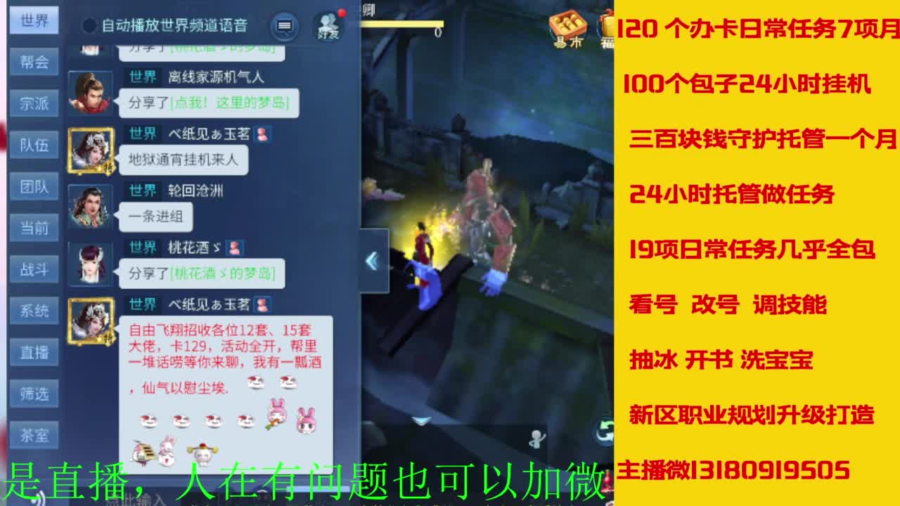 接全天带队，接托管卡龙欢迎滴滴 第1段