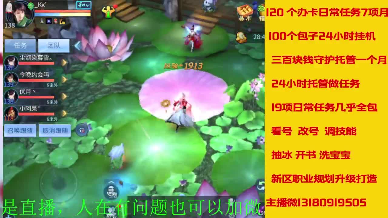 接全天带队，接托管卡龙欢迎滴滴 第3段