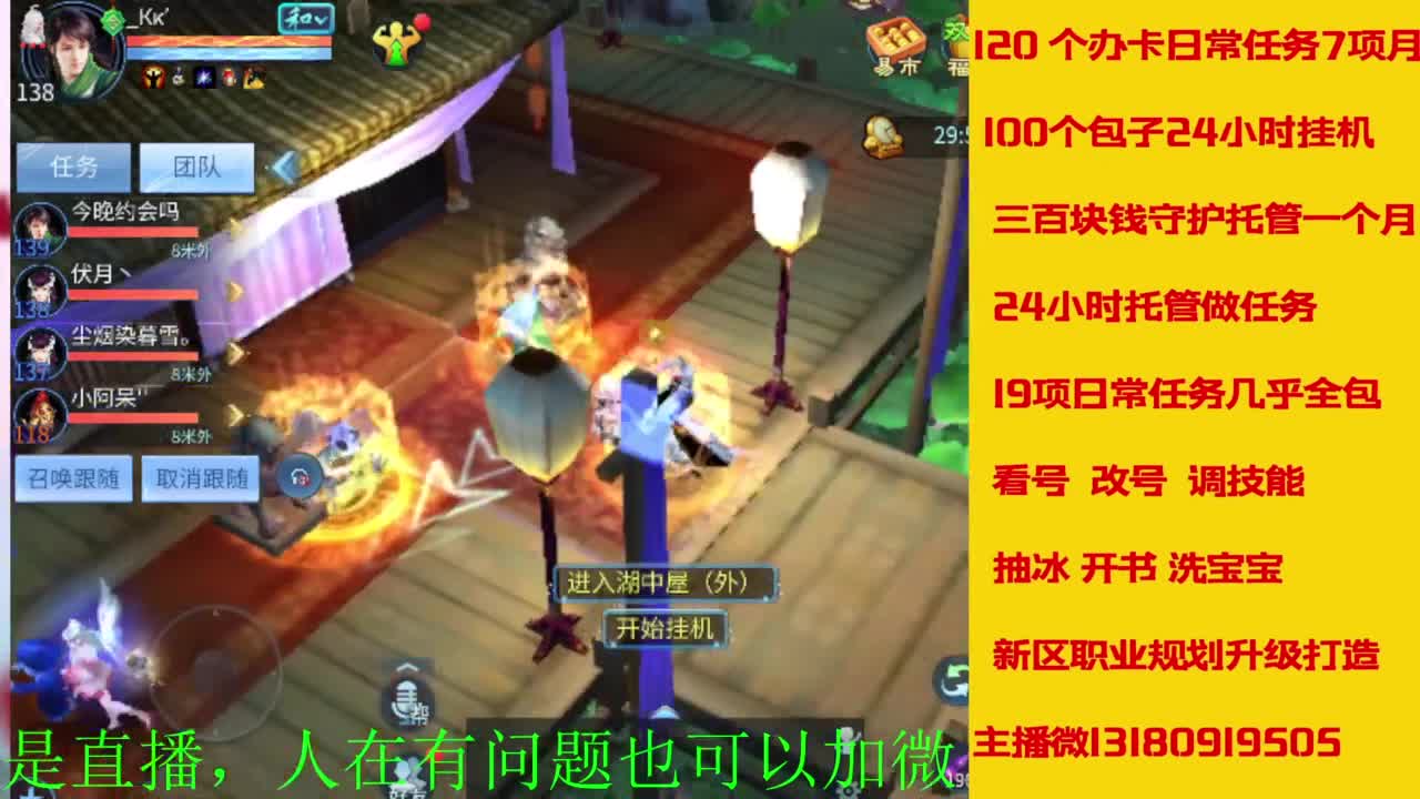 接全天带队，接托管卡龙欢迎滴滴 第4段