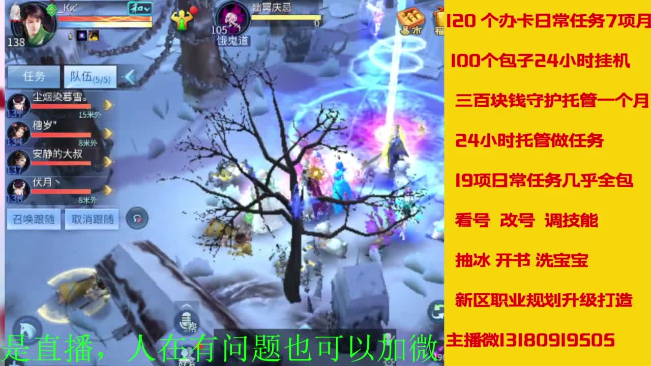 接全天带队，接托管卡龙欢迎滴滴 第5段