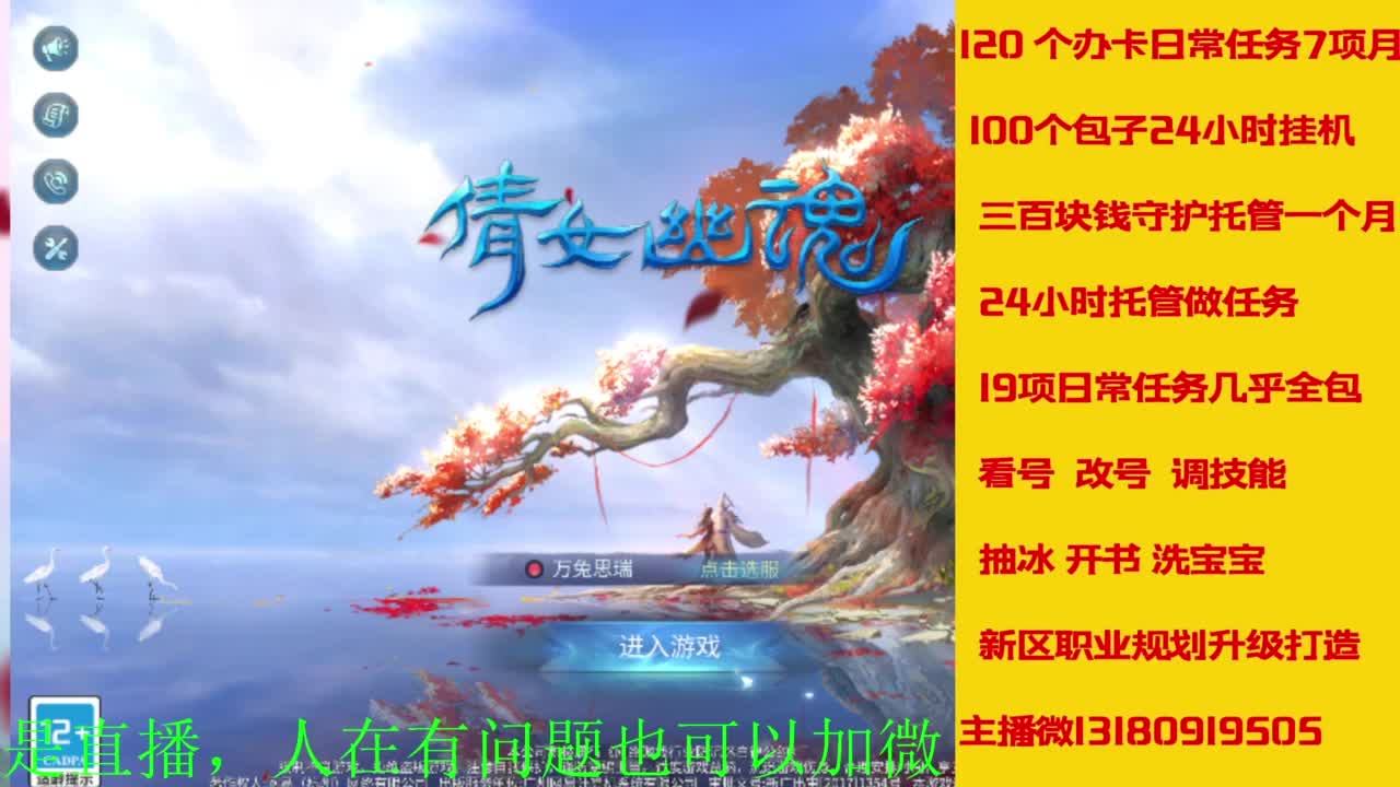 接全天带队，接托管卡龙欢迎滴滴 第6段