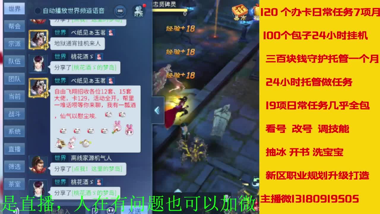 接全天带队，接托管卡龙欢迎滴滴 第7段
