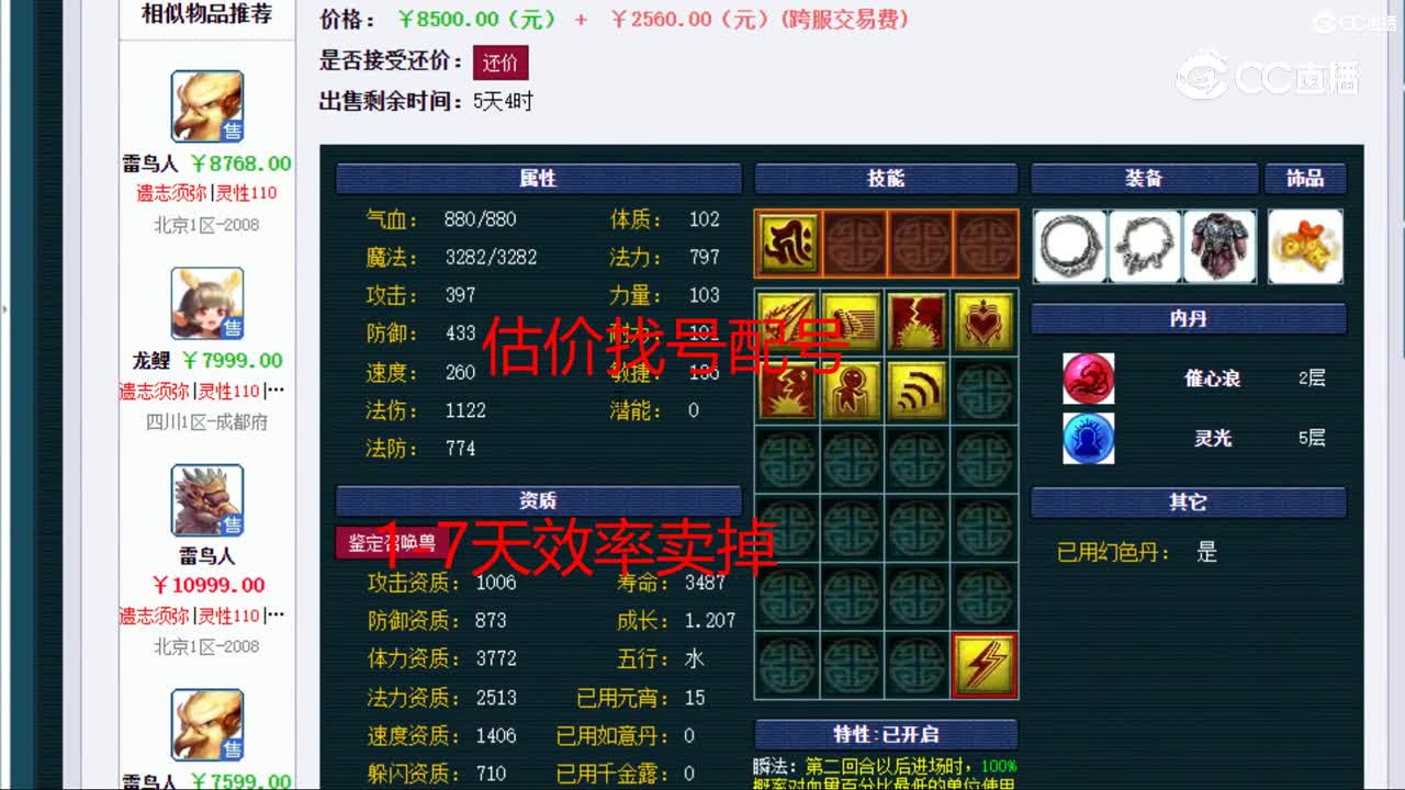 【主播点评】龙鲤