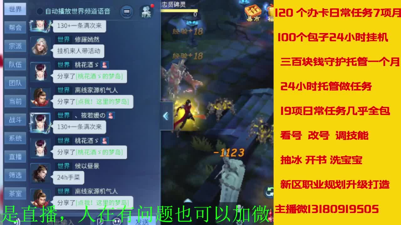 接全天带队，接托管卡龙欢迎滴滴 第8段