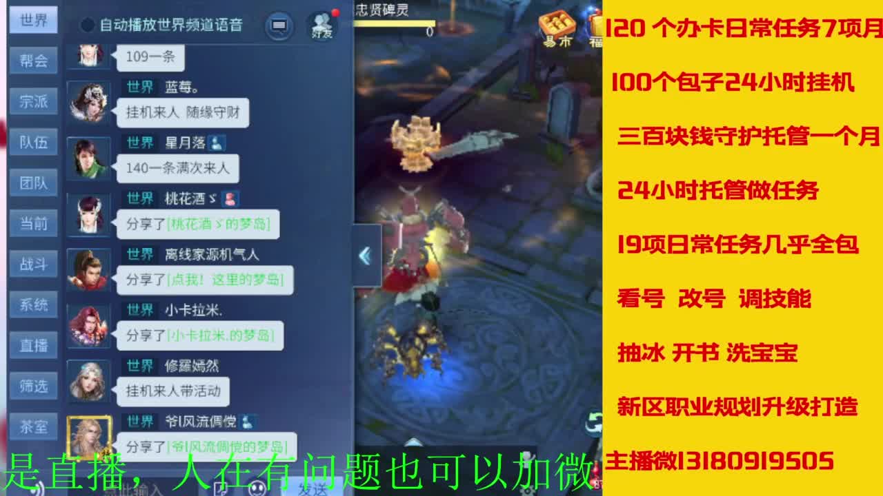 接全天带队，接托管卡龙欢迎滴滴 第9段