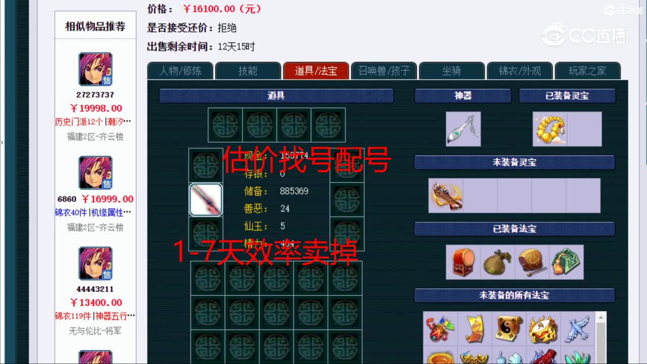 【主播点评】化生寺