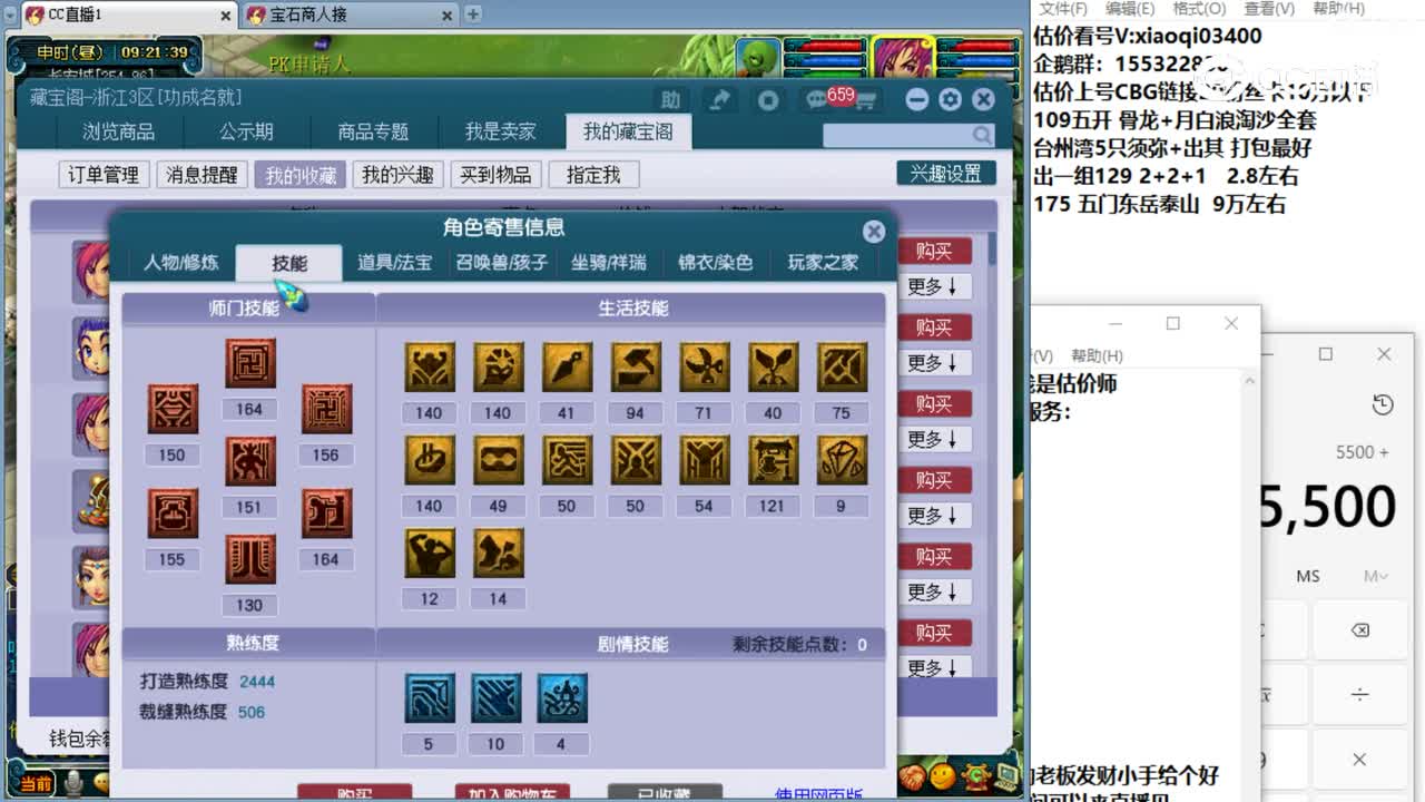 【主播点评】化生寺