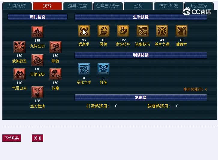 130二沙岛912凌波城