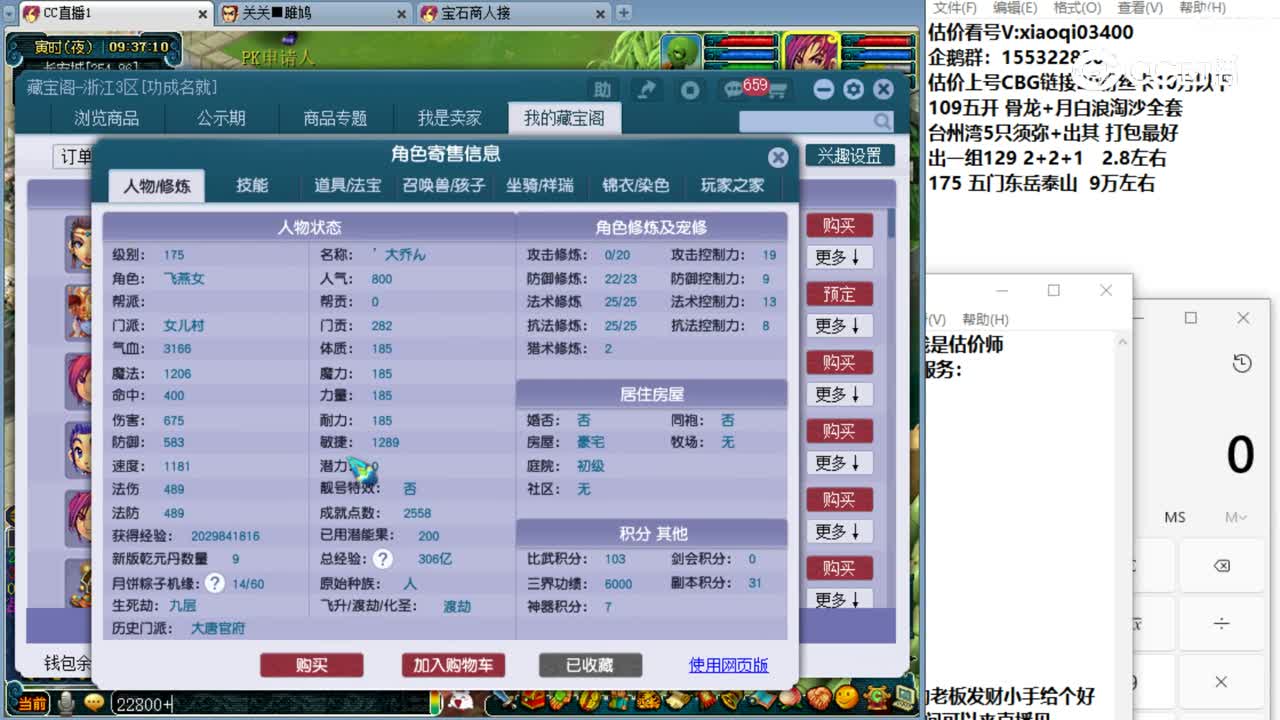 【主播点评】女儿村