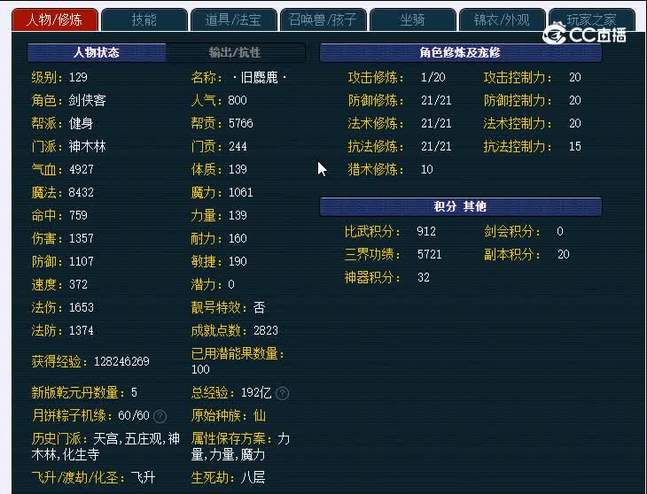 129烟雨江南703神木林