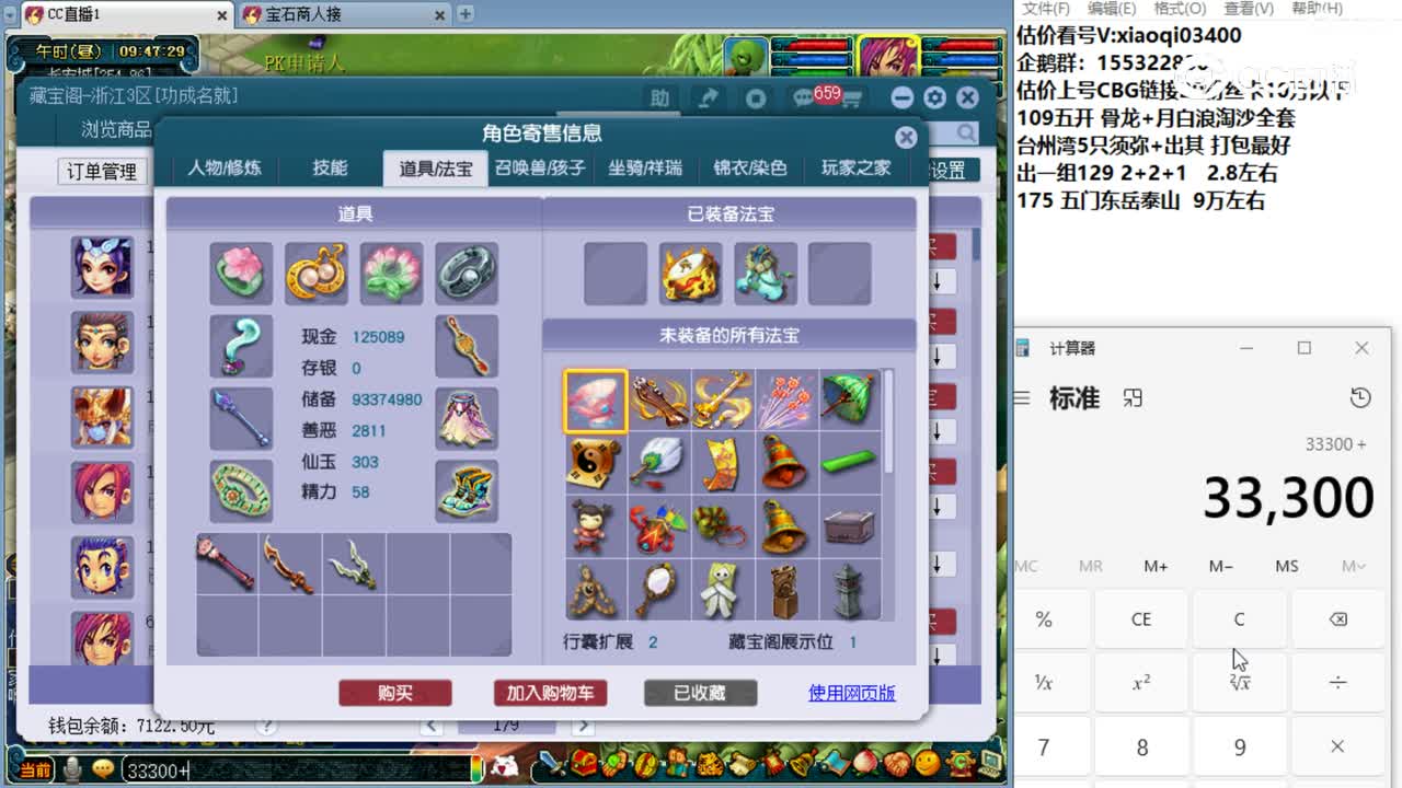 【主播点评】女儿村