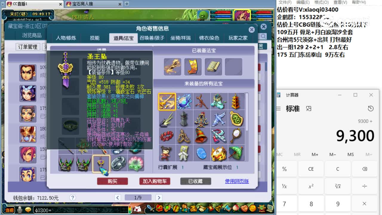 【主播点评】天宫