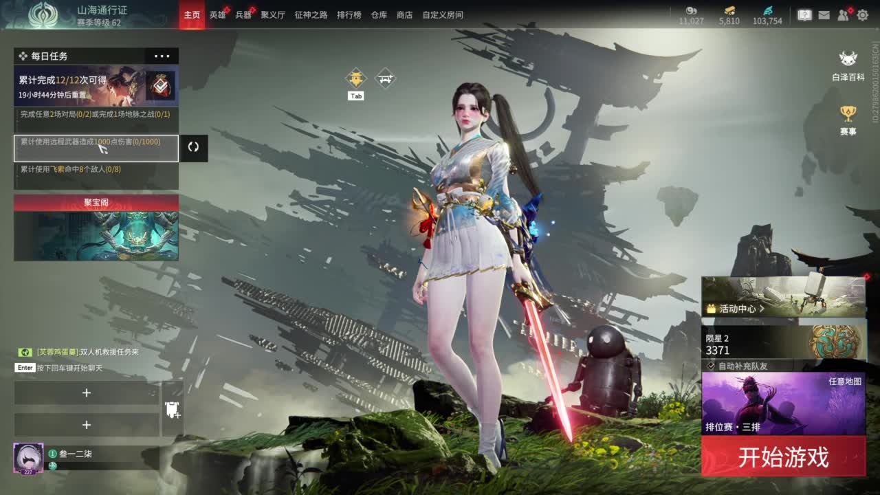 嗷呜嗷呜 第1段