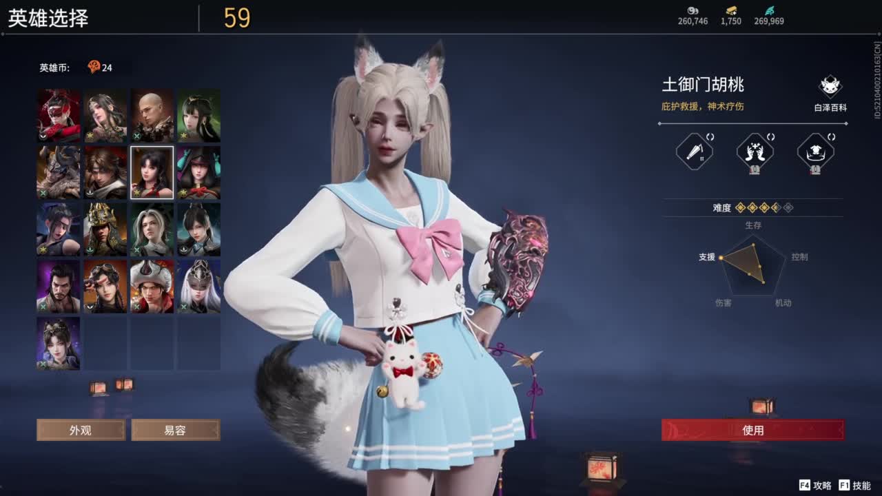 嗷呜嗷呜 第3段