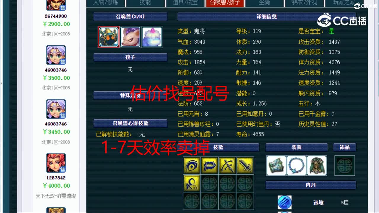 【主播点评】无底洞